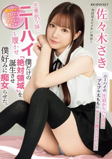 IPZZ-393 jav