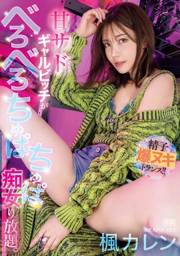 IPZZ-396 jav