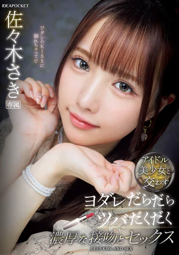 IPZZ-413 jav