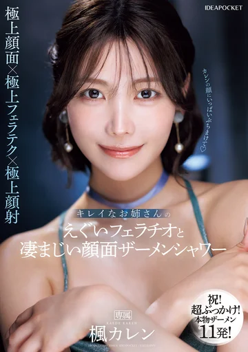 IPZZ-415 jav
