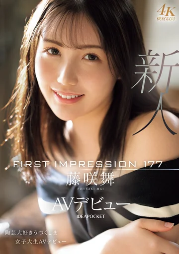 IPZZ-440 jav