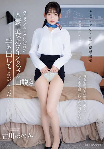 IPZZ-447 jav