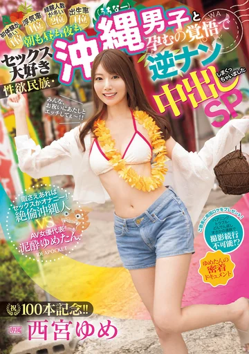 IPZZ-448 jav