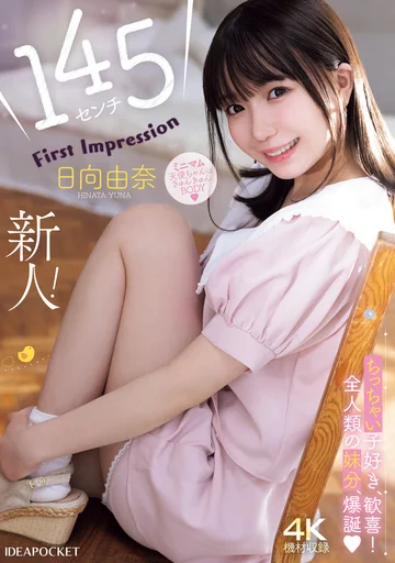 IPZZ-449 jav