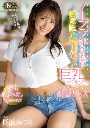 IPZZ-454 jav