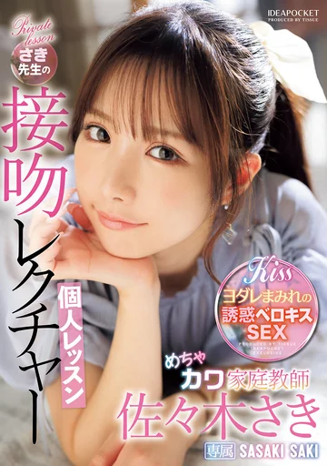 IPZZ-464 jav