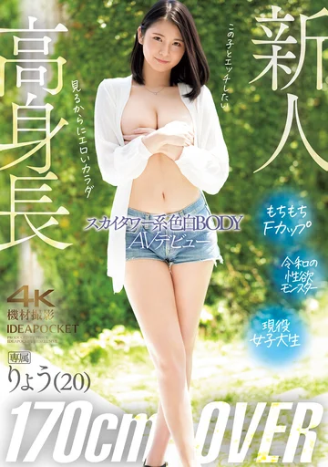 IPZZ-466 jav