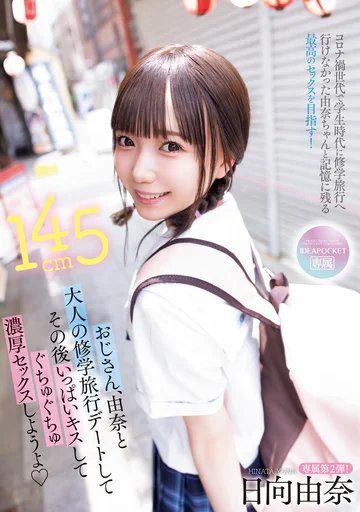 IPZZ-471 jav