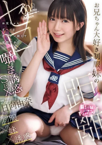 IPZZ-473 jav