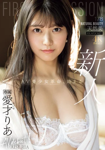 IPZZ-492 jav