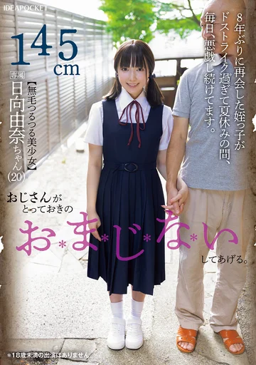 IPZZ-494 jav