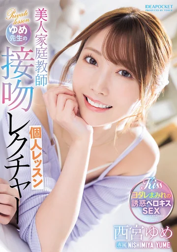 IPZZ-498 jav