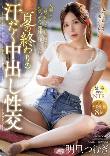 IPZZ-503 jav