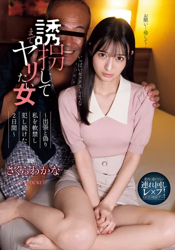 IPZZ-505 jav