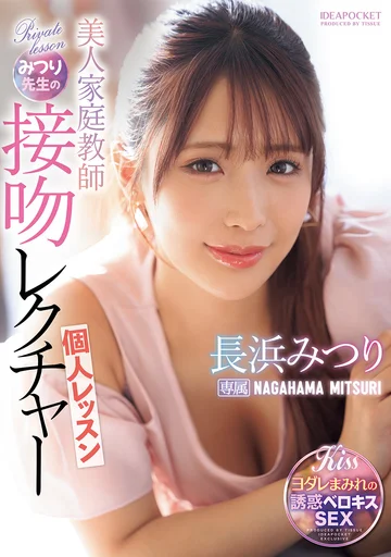 IPZZ-506 jav