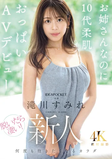 IPZZ-513 jav