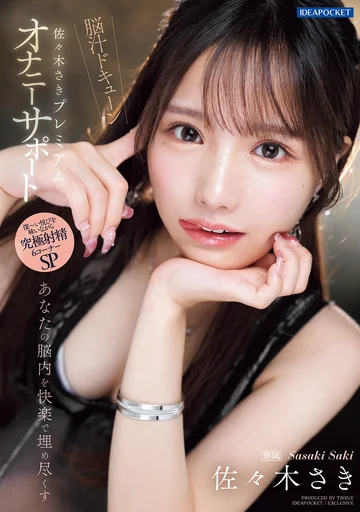 IPZZ-519 jav