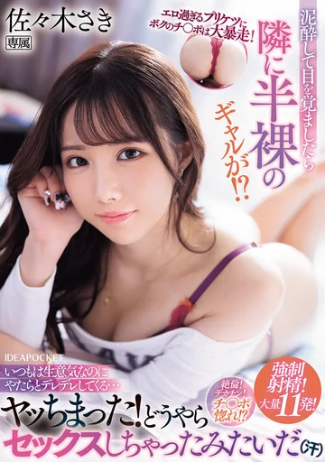 IPZZ-541 jav