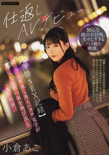IPZZ-554 jav