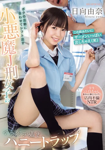 IPZZ-567 jav
