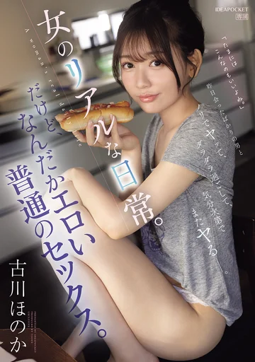 IPZZ-572 jav