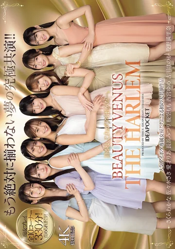 IPZZ-586 jav
