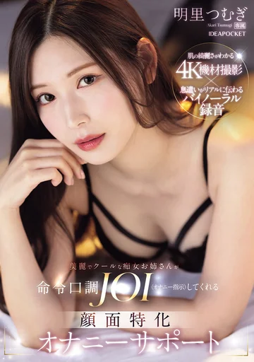 IPZZ-599 jav