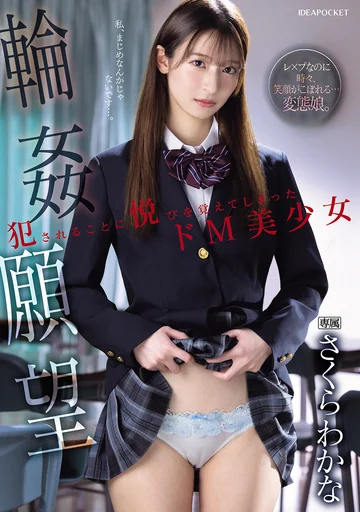 IPZZ-600 jav