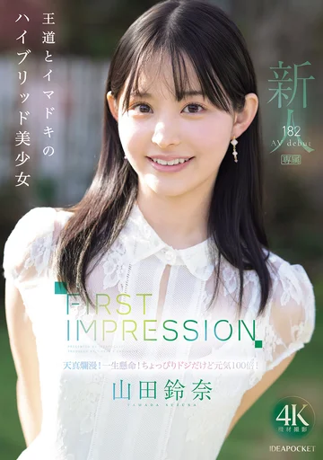 IPZZ-610 jav