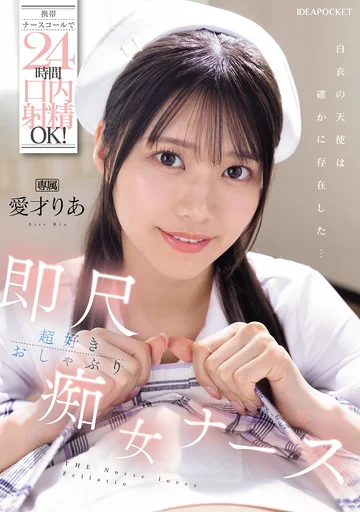 IPZZ-613 jav