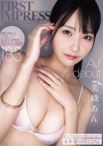 IPZZ-617 jav