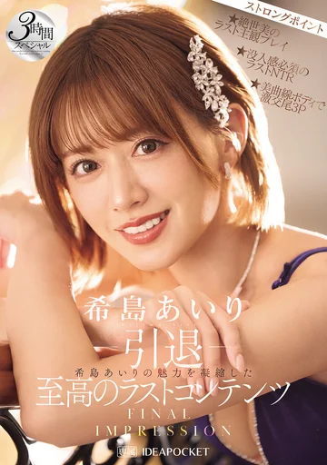 IPZZ-621 jav