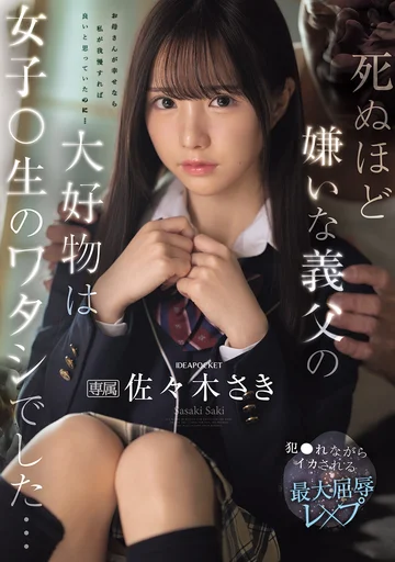 IPZZ-641 jav