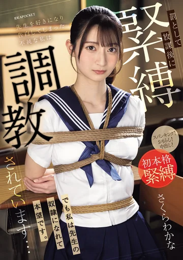 IPZZ-653 jav