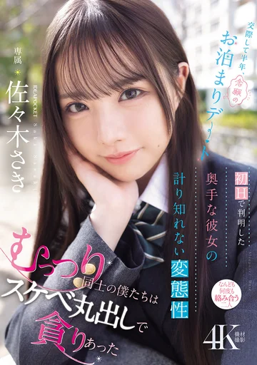 IPZZ-661 jav