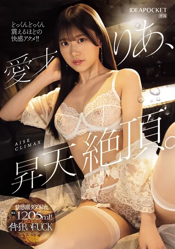 IPZZ-663 jav