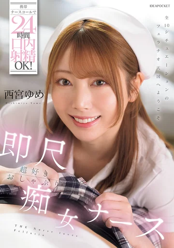 IPZZ-671 jav