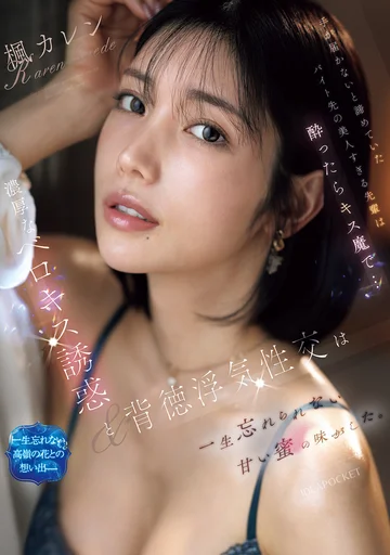 IPZZ-677 jav