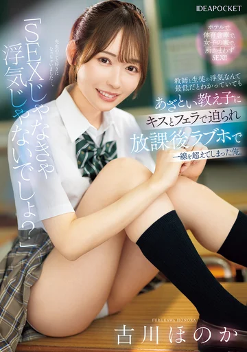 IPZZ-680 jav