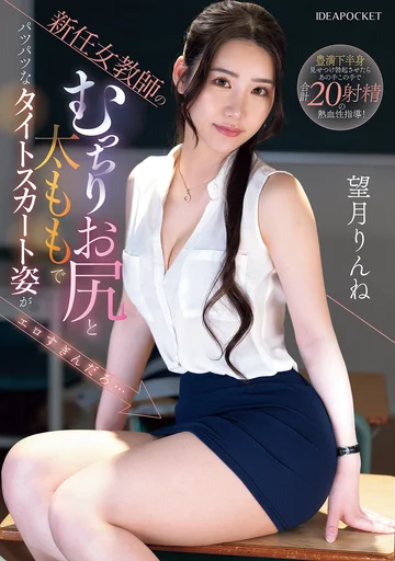 IPZZ-681 jav