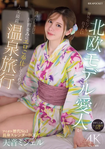 IPZZ-687 jav