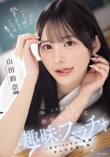 IPZZ-694 jav