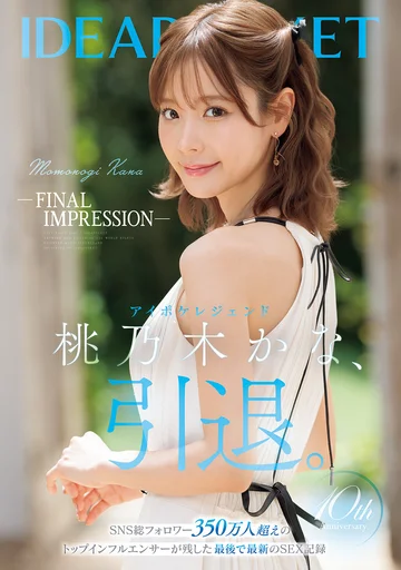 IPZZ-698 jav