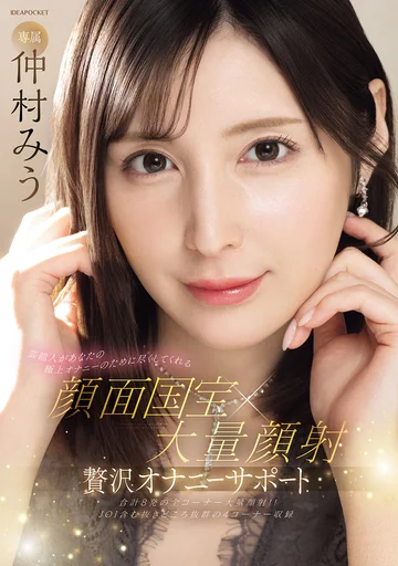 IPZZ-711 jav