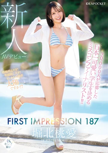 IPZZ-713 jav