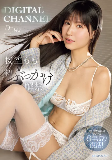 IPZZ-719 jav