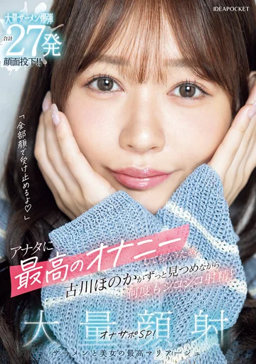 IPZZ-720 jav