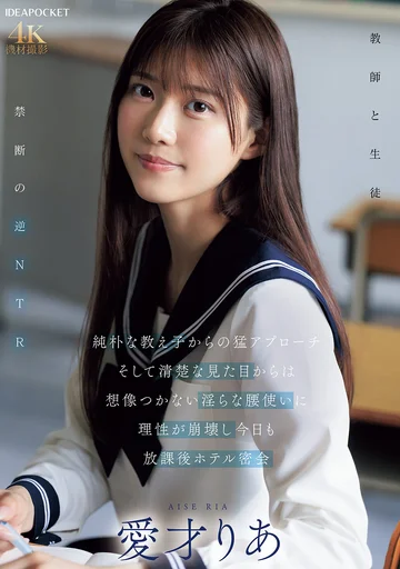 IPZZ-722 jav