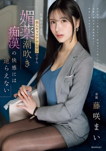 IPZZ-724 jav