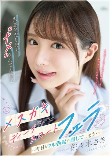 IPZZ-727 jav